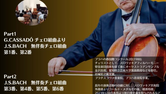 2/8　ルドヴィート・カンタ　バッハの無伴奏チェロ組曲　発売中