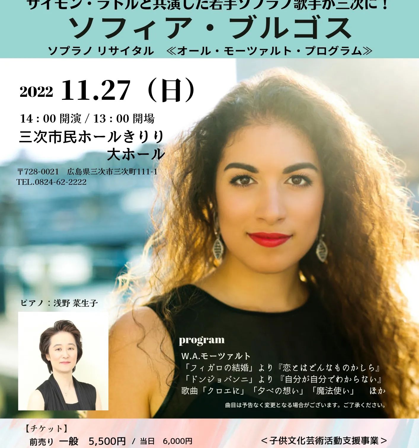 まもなく来日
ソフィア・ブルゴス
コンサートツアーは広島の三次からスタート。
チケット申し込みはこちらから
https://myticketnavi.com/event/detail/id/1260120903